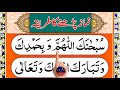 Learn Namaz online | Learn Salah live | Learn Prayer easily | Episode 383