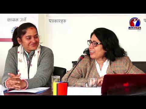 Janata Samachar || जनता समाचार - 2076 Magh 15