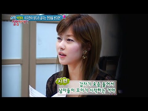 [스타 실험카메라] 이지현이 양다리 걸치는 걸 알게 된다면? | 쥬얼리 박정아 | 즐겨찾기 EP.44
