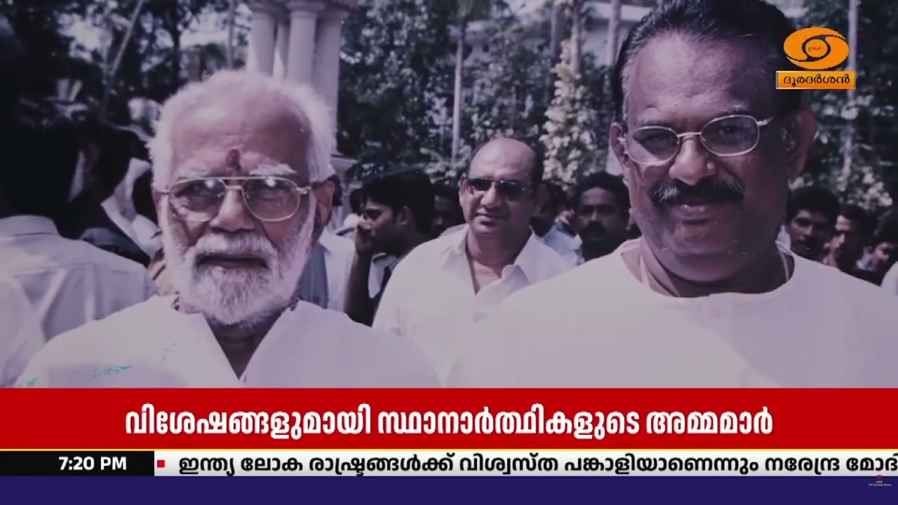 ഈ  തിരഞ്ഞെടുപ്പ് കാലത്ത് കൊല്ലത്തെ രണ്ടു അമ്മമാരെ പ?