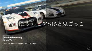 Real Racing3 IS350 vsS15シルビア
