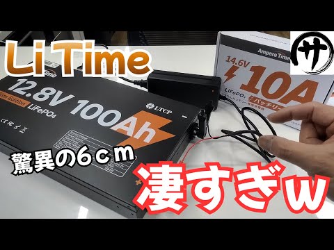 驚異のペラペラ6ｃｍ！