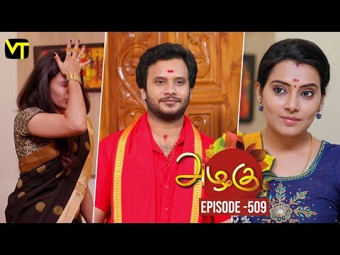 Azhagu - Tamil Serial | அழகு | Episode 509 | Sun TV Serials | 22 July 2019 | Revathy | VisionTime Video