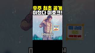 원피스 최신화인데? 청년농부 최초 공개 미호크 근황이 미쳤습니다! #원피스 #onepiece