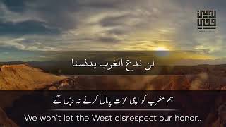 Download lagu ARABIC NASHEED YA RASULLALLH WA QUDWATANA(With English Translation) mp3