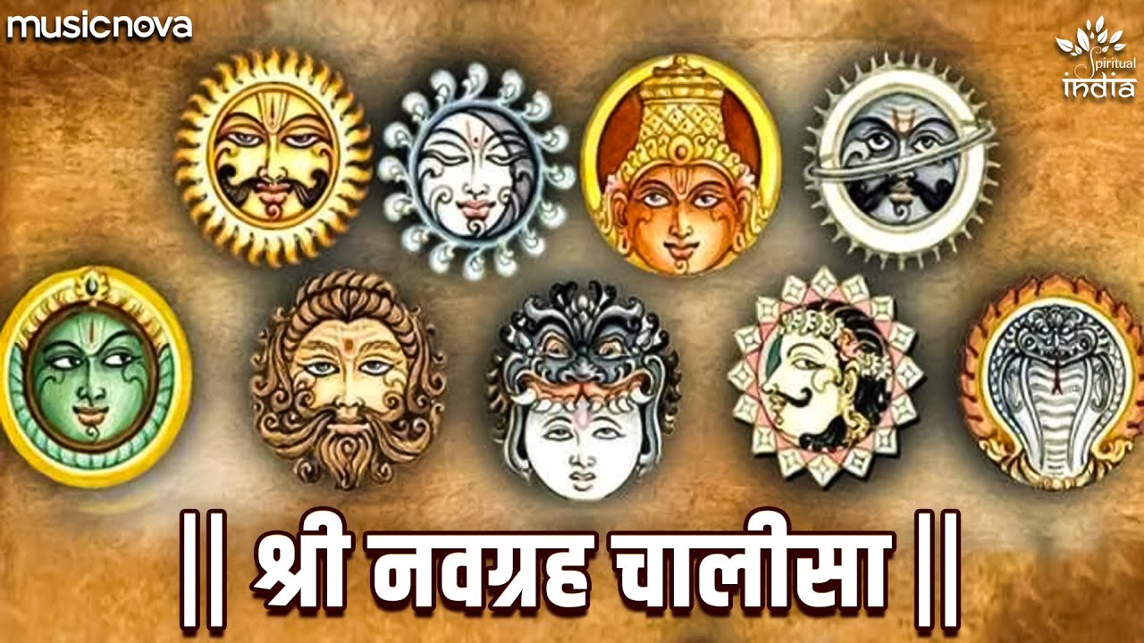 श्री नवग्रह चालीसा