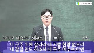설교 동영상 메인 
