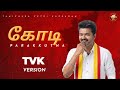 Tvk Status Tamil Kodi Parakkutha Song Tvk Version Tamizhaga Vetri Kalagam