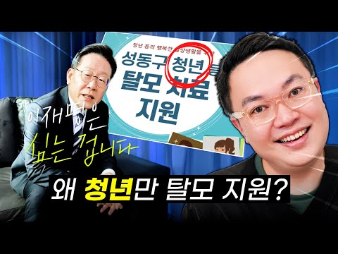 건강보험으로 탈모치료 논란!! 아니 그런데 왜 청년만 지원??