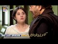Kaisi Teri Khudgharzi 2nd Last Episode - Promo - ARY Digital Drama