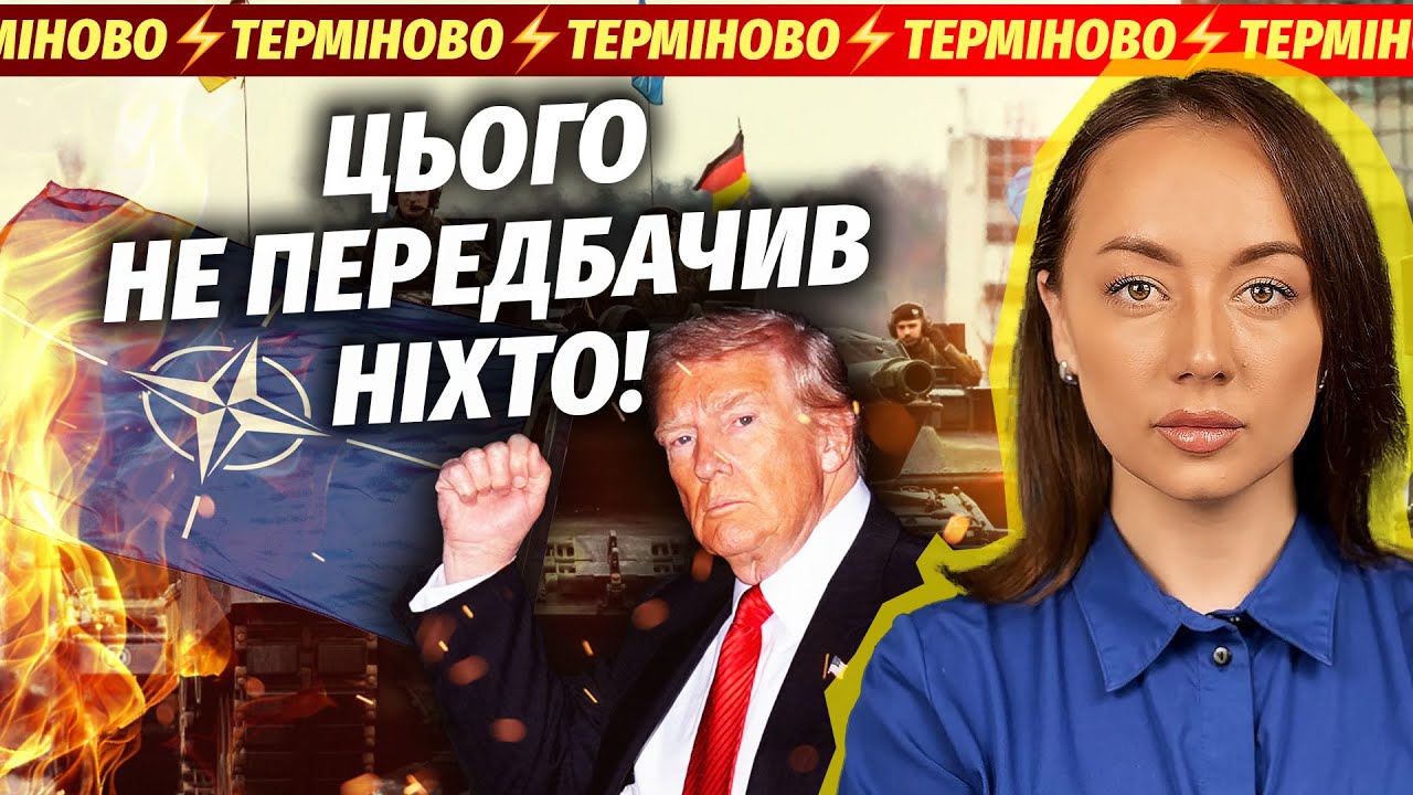 ТЕРМІНОВО! ТЕРАКТ З ЛІТАКОМ ТРАМПА. Є жертви. Генерали НАТО ПІДНЯЛИ ВІЙСЬКА. ?