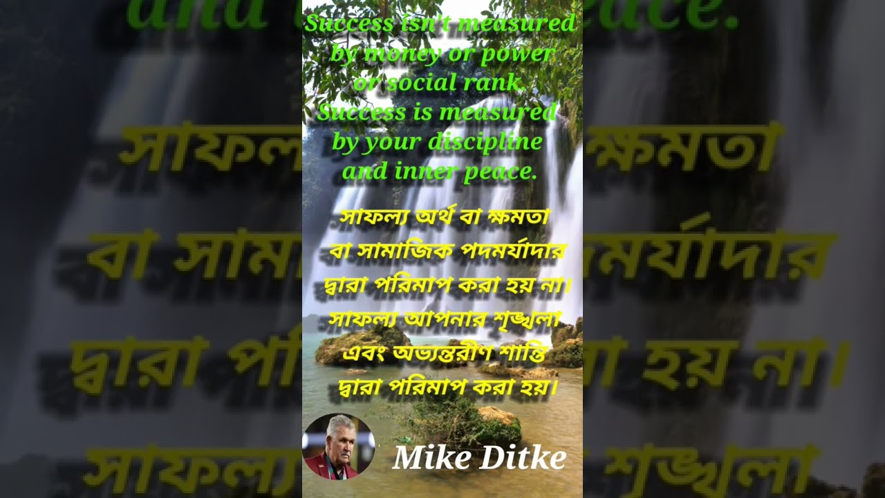 #brainyquote #shorts @mikeditka