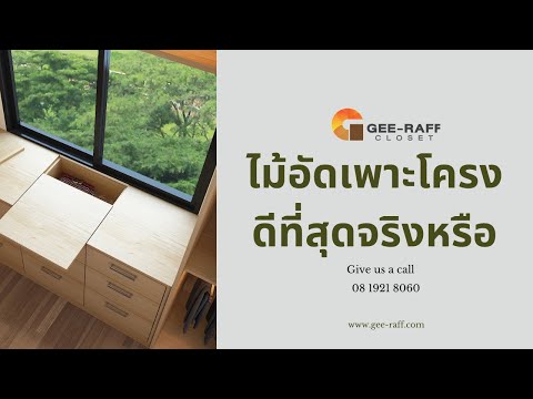 คลิกเพื่อดูคลิปวิดีโอ