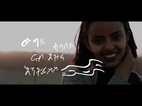 New Ethiopian Tigrigna music 2020semere ft Kabila Gebreslassie   Adeday Lyrics Video
