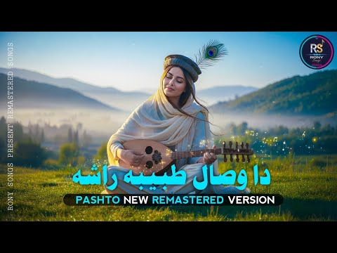 Da Wisal Tabiba Rasha (دا وصال طبیبہ راشہ) | MS RONY | RONY Songs | New Pashto Song 2025