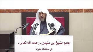 صورة 10-  التعليق على صحيح البخاري كتاب الصوم 11 رجب 1443هـ