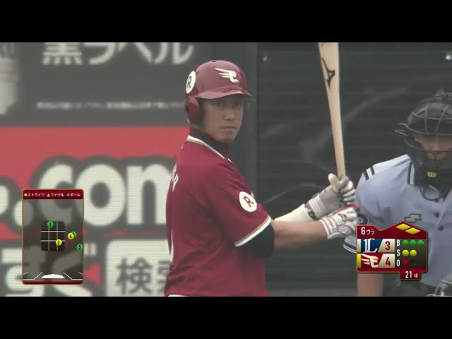 【6回裏】甘い球は逃しません!! イーグルス・藤田 タイムリー!! 2016/7/2 E-L