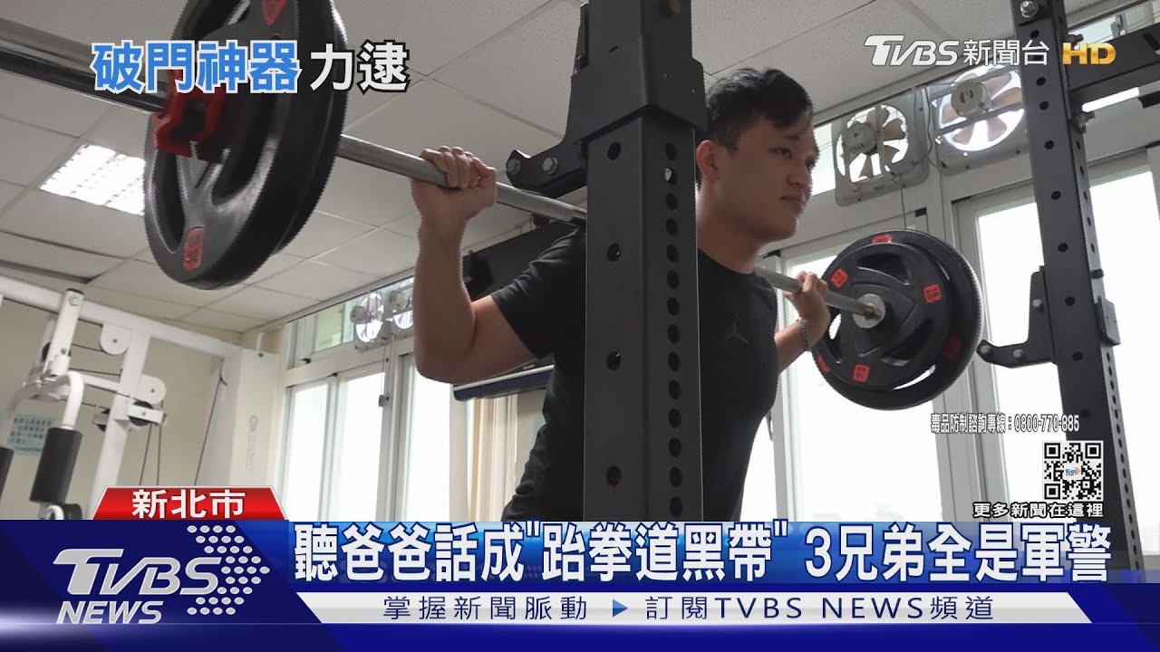 人體破門神器!23歲刑警打頭陣 壓制毒蟲