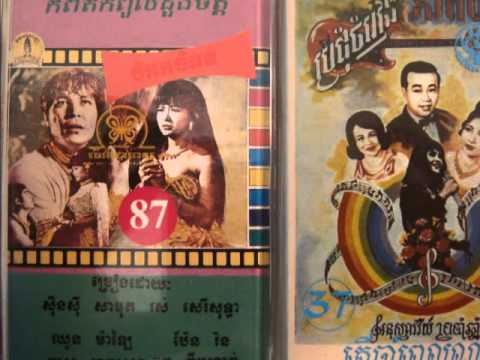 Sinn Sisamouth And Pan Ron - Som Tot Mouy