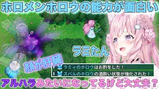 【ホロダンジョン】お酌するアルハララミたんにツボるこよちゃんw【博衣こより/ホロライブ/切り抜き】