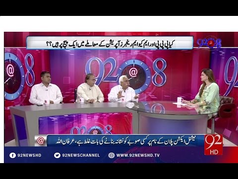 92 at 8 18-07-2016 - 92NewsHD