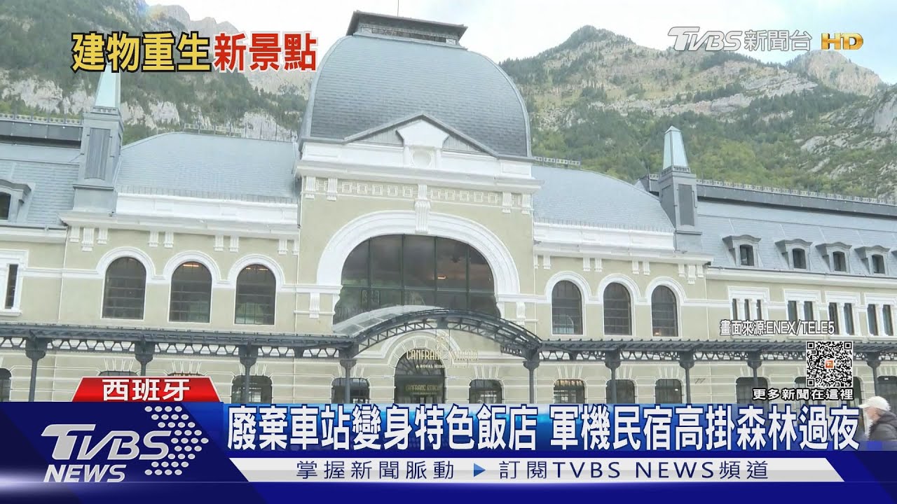廢棄車站變身特色飯店!軍機民宿高掛森林過夜