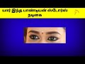 Guess The Pandian Stores Actor Actress By Their Eyes Quiz Braingames Puzzles Rahmans Kitchen
