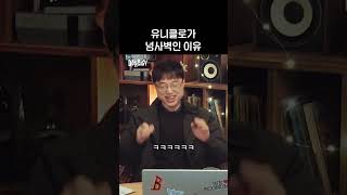 말도 안 되는 유니클로 원가율
