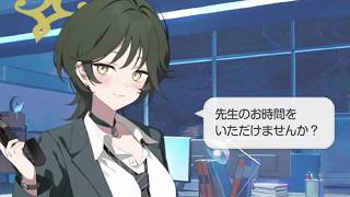 フユ 誕生日ボイス(9/5)【ブルアカ/Blue Archive】