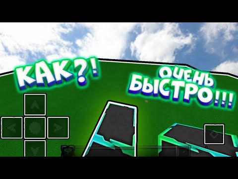 🐹КАК НАУЧИТЬСЯ БЫСТРО СТРОИТЬСЯ В МАЙНКРАФТ ПЕ!?🐹 / КАК СТРОИТЬСЯ БРИЗЛИ? / КАК СТРОИТЬСЯ КАК ПРО