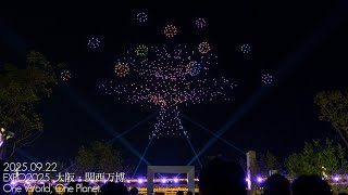One World, One Planet EXPO2025 大阪・関西万博 / ドローンショー 2025/09/22