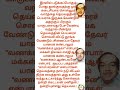 Shorts Kannadasan Happy Birthday Kannadasan Ayya