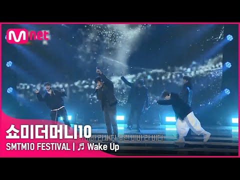 [SMTM10 FESTIVAL] ♬ Wake Up - 신스, 태버, 아우릴고트, 조광일, 안병웅 | Mnet 220128 방송
