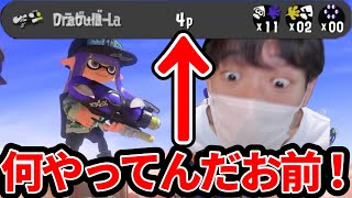 【利敵】フルタイム4ポイントのスペースシューターに発狂する男【スプラトゥーン3】