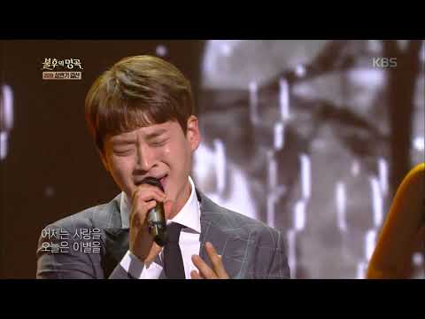 하은 - 보이지 않는 사랑[불후의 명곡 전설을 노래하다 , Immortal Songs 2].20190629