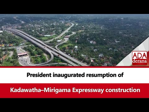 President inaugurated resumption of Kadawatha–Mirigama Expressway construction (English)