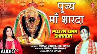 पूज्य माँ शारदा Pujya Ma