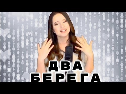 Виктория Оганисян - ДВА БЕРЕГА // ПРЕМЬЕРА // OFFICIAL MUSIC VIDEO