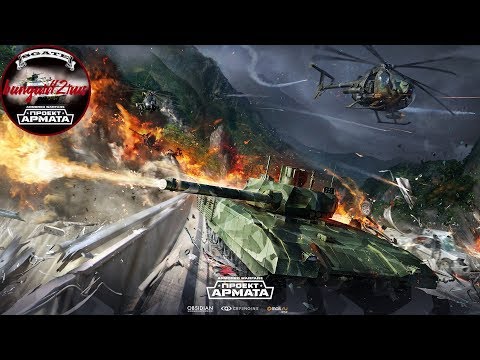 Armored Warfare: Проект Армата : Твинк-Утро-ПВЕ))