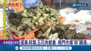 [問卦] 雙北最頂的粽子是哪一間店？