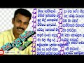 Prins Udaya Piyantha ගේ ලස්සන ගීත