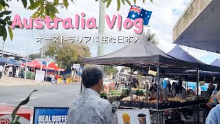 【オーストラリアVlog】買い食い🍩運動🏃♂️買い物🛍️ほそぼそと海外生活してる人私以外にいるかしら?!/健康になりたい#健康養生 #オーストラリア移住 #海外生活vlog #普通の毎日