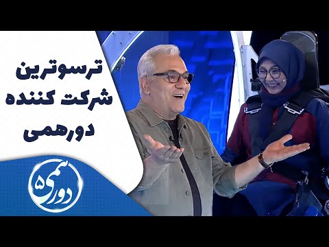 دورهمی | مدیری سکته کرد از دست این خانم! 😱