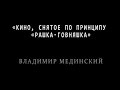 Левиафан (2014) - правильный трейлер 