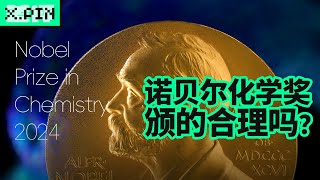 [閒聊] 諾貝爾化學獎得主Demis Hassabis