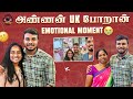அண்ணன் UK போறான் Emotional Moment Aishwarya Kannan Vlogs