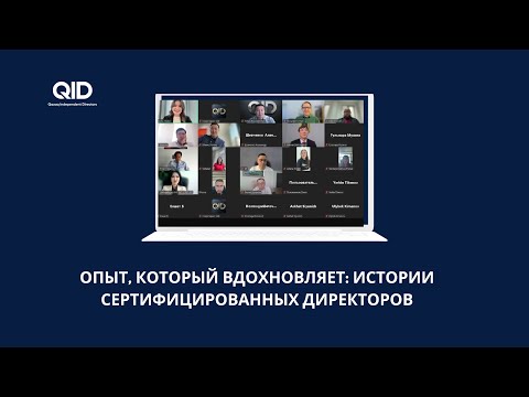 Видео из галереи QID