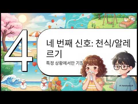 우리아이 기침이 오래갈 때 의심해볼 질환들