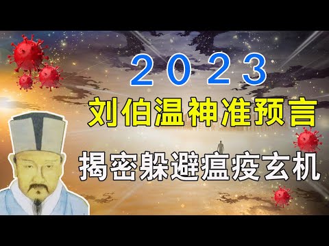 劉伯温懺