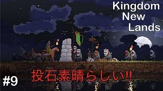 【ゲーム実況】Kingdom New Lands#8